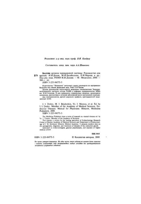 Diseases of the endocrine system.