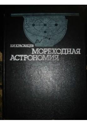 Nautical Astronomy