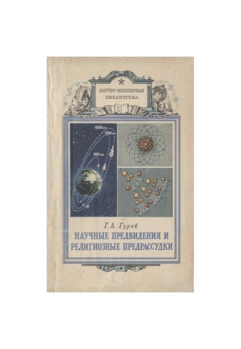 Scientific Foresight and Religious Prejudice.