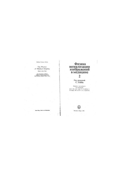 The Physics of Imaging in Medicine: In 2 Volumes