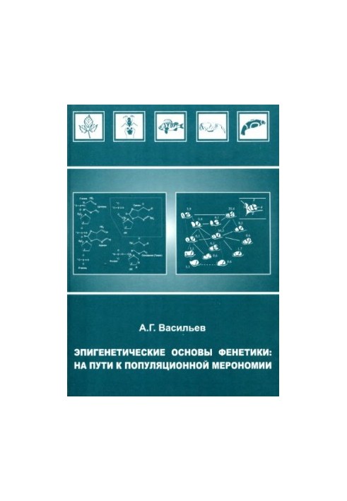 Epigenetic Foundations of Phenetics: Towards Population Meronomie