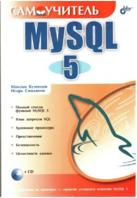 Self-taught MySQL 5