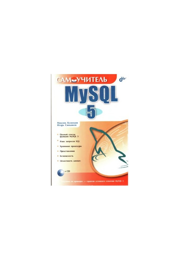 Self-taught MySQL 5
