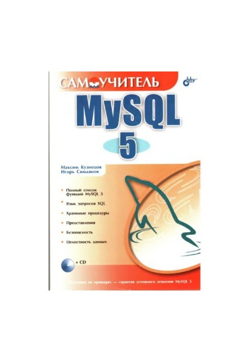 Self-taught MySQL 5