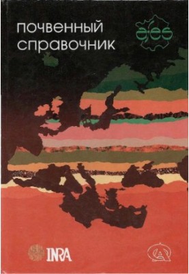 The Soil Handbook