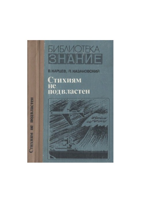 The Five Notebooks Containing Novels and Discourses on How Man Achieved Victory over the Elements and the Kat