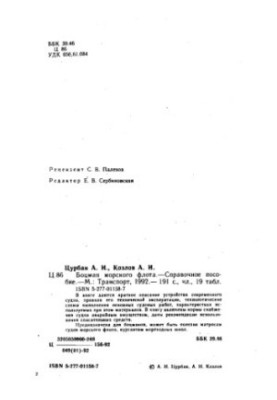 Boatman of the Navy Case allowance