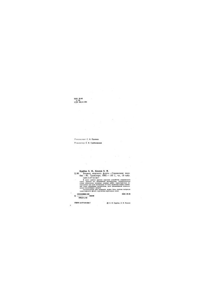 Boatman of the Navy Case allowance