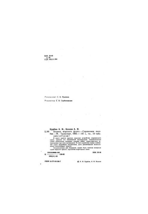 Boatman of the Navy Case allowance