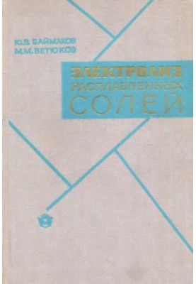 Electrolysis of molten salts [Study manual for metallurgical specialties]