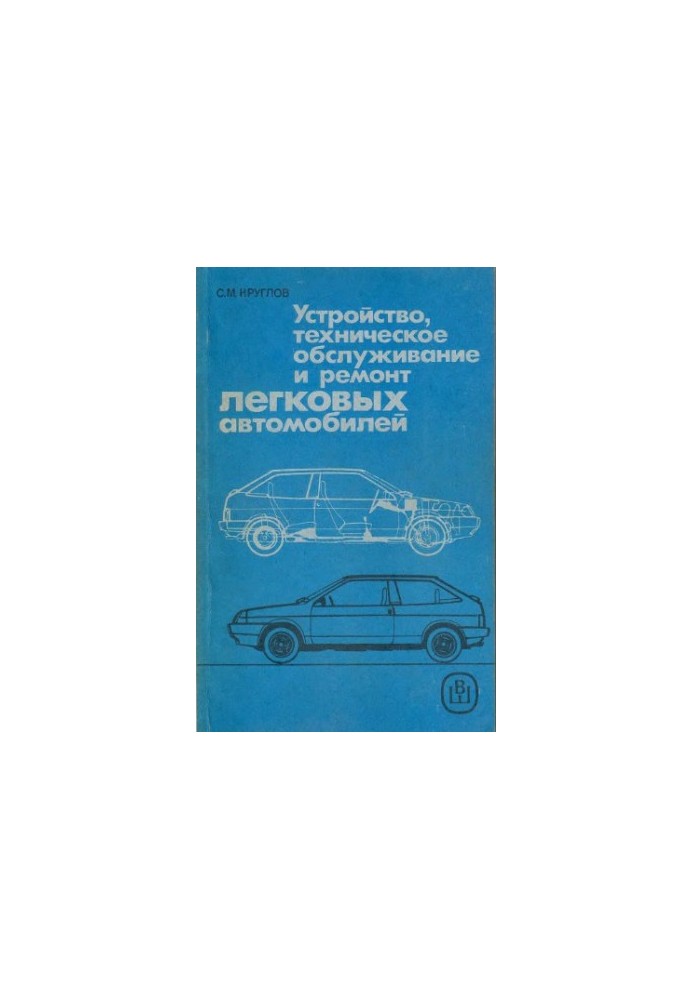 Construction, maintenance and repair of passenger cars