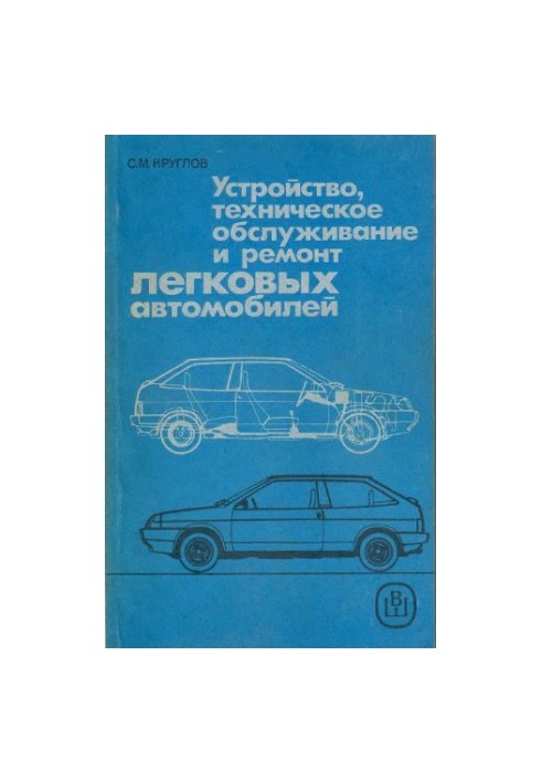 Construction, maintenance and repair of passenger cars