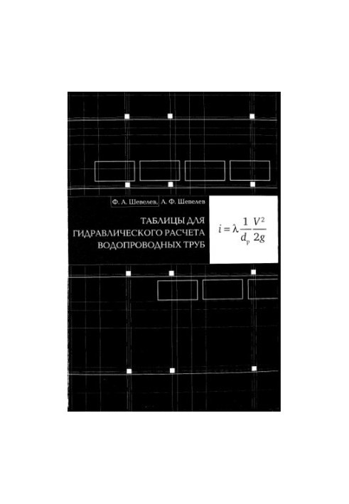 Tables for hydraulic calculation of water pipes : reference manual