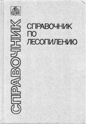 Handbook of sawmilling