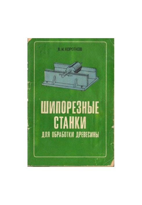 Wood Processing Machines