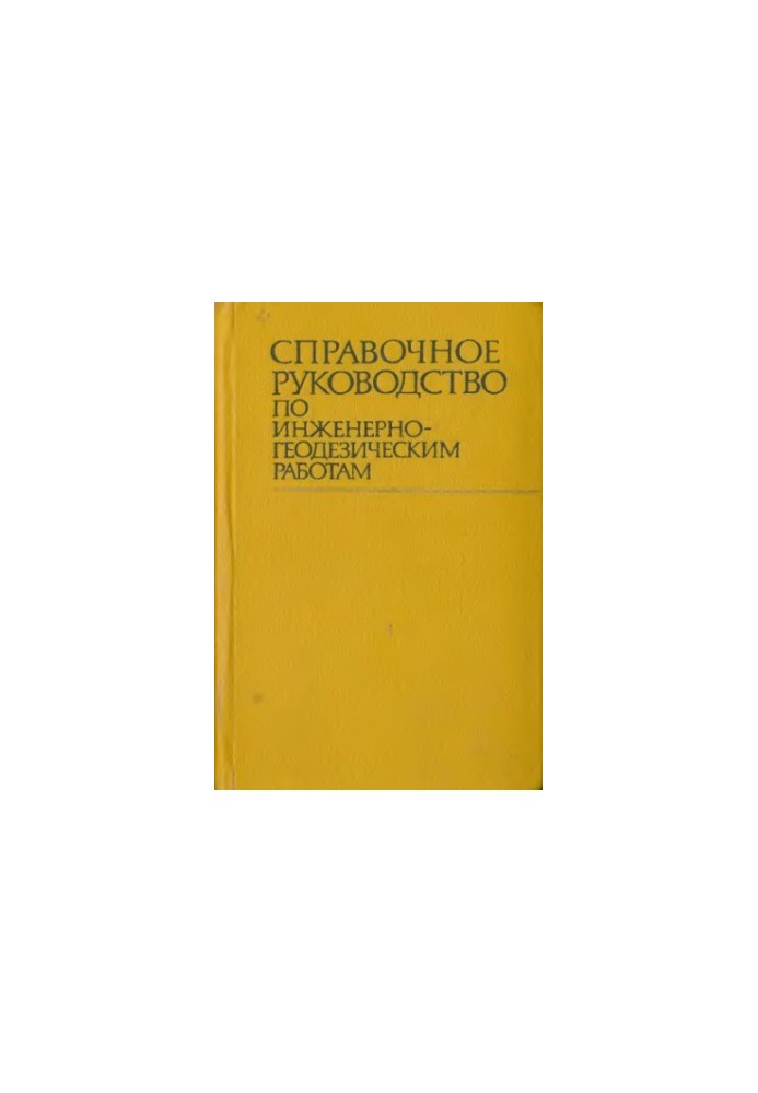Reference manual for engineering and geodetic works