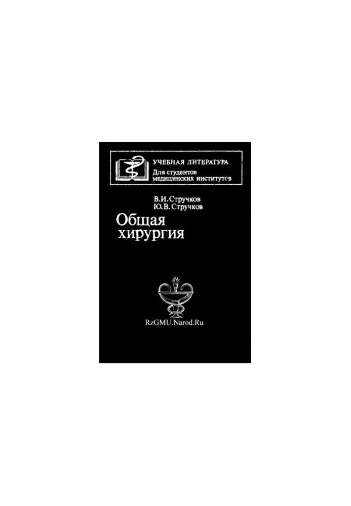 General Surgery