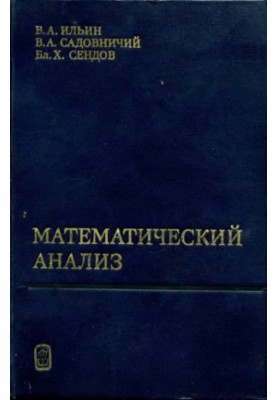 Математичний аналіз.
