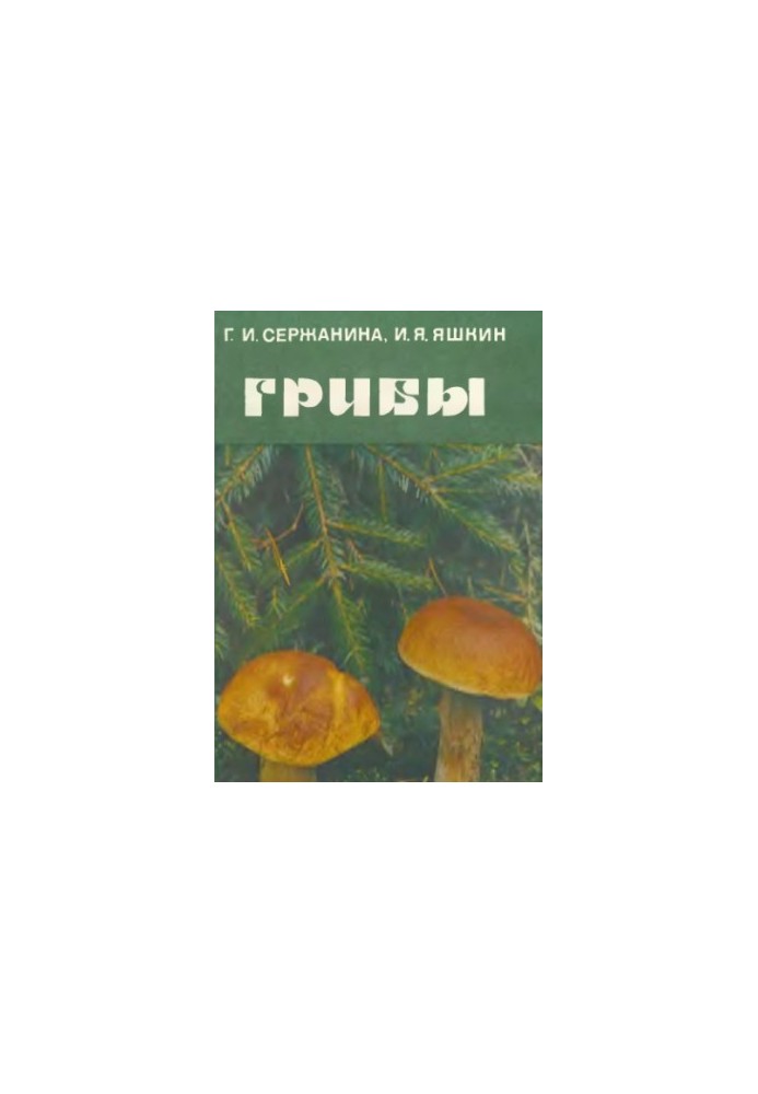 Mushrooms