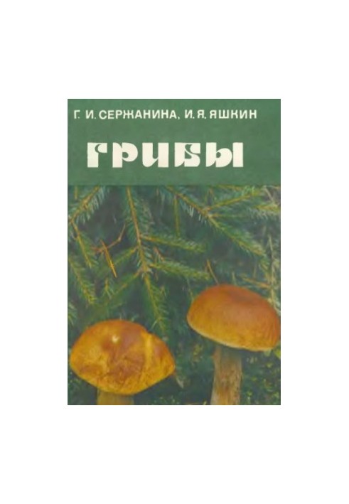 Mushrooms