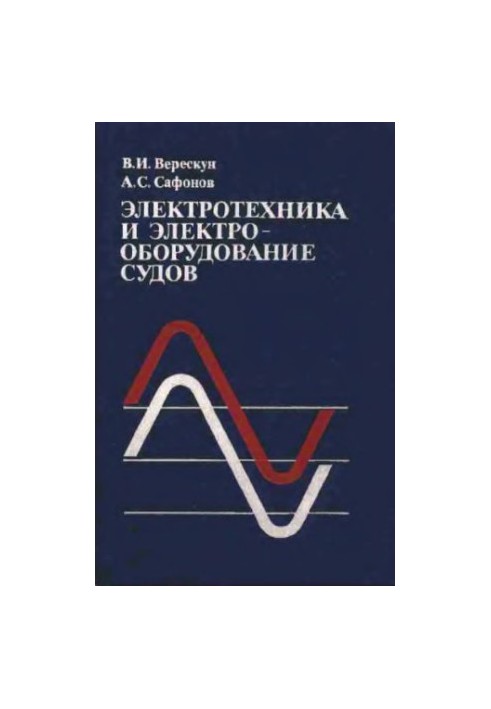 Electrical Engineering and Electrical Equipment of Ships [Shipbuilding Training]