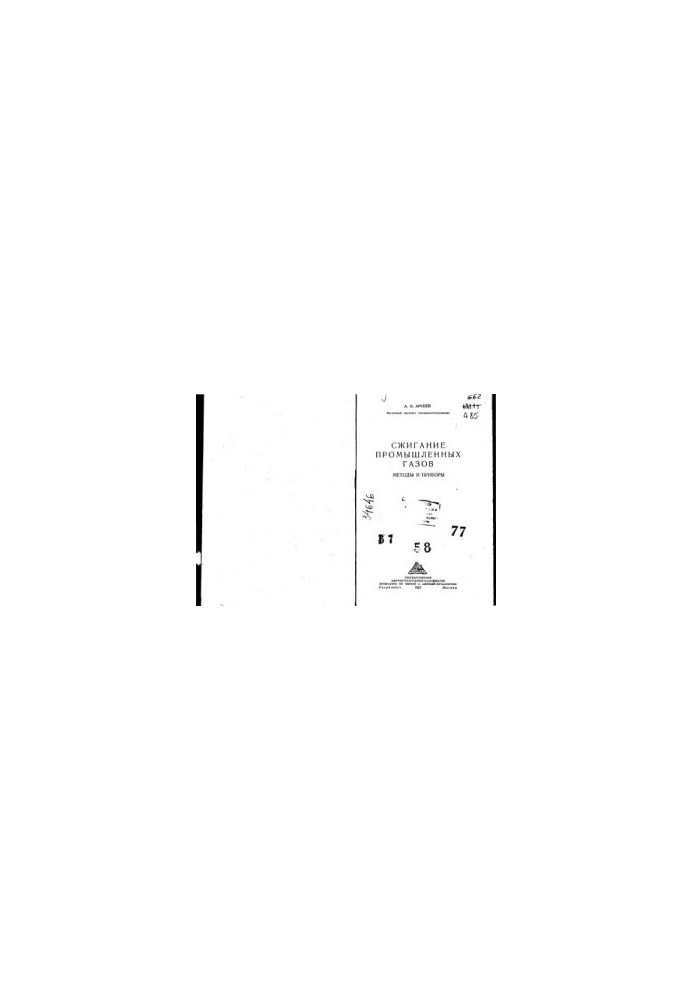 Combustion of industrial gases Methods and instruments