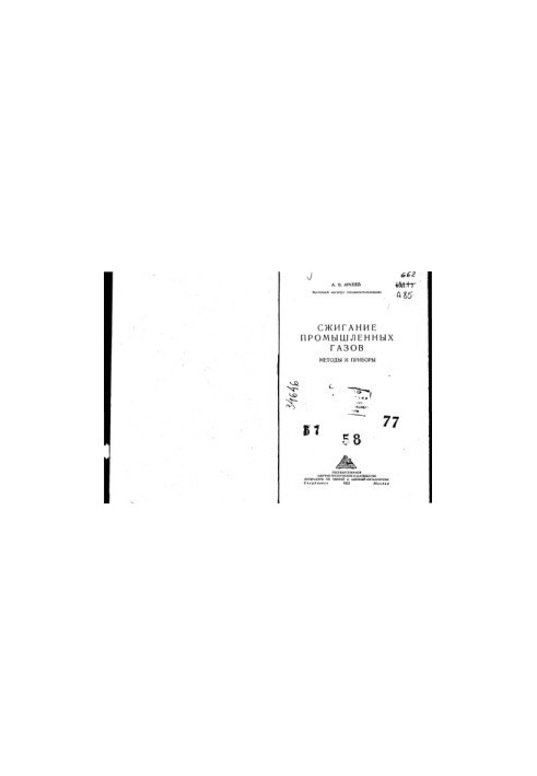 Combustion of industrial gases Methods and instruments