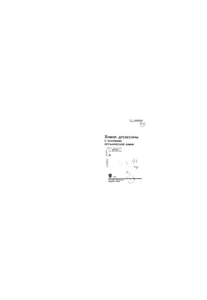 Wood chemistry with the basics of organic chemistry