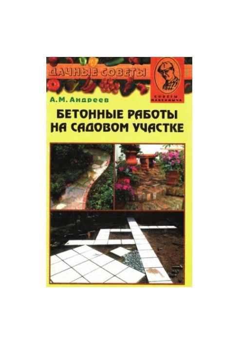 Concrete works on the garden plot