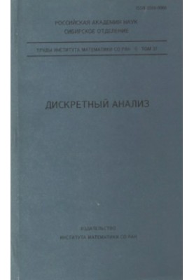 Discrete analysis
