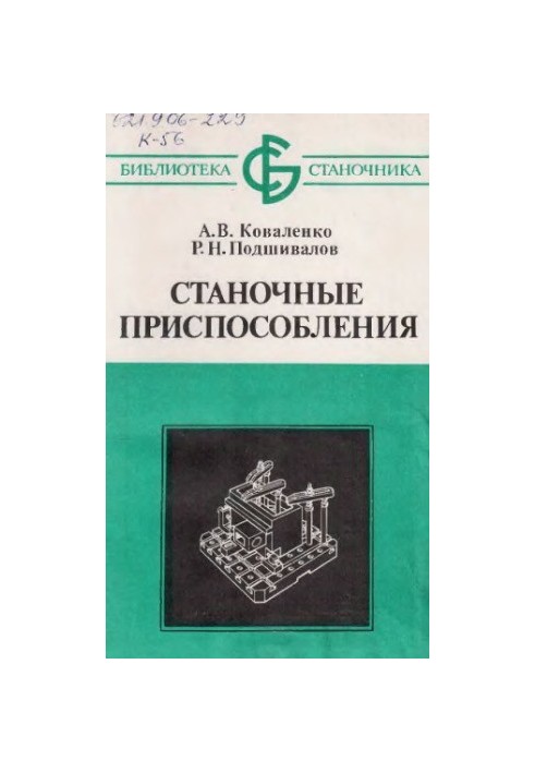 Machine tools