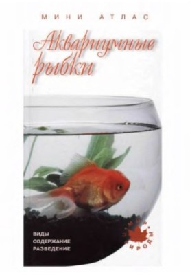 Aquarium fish: Species.