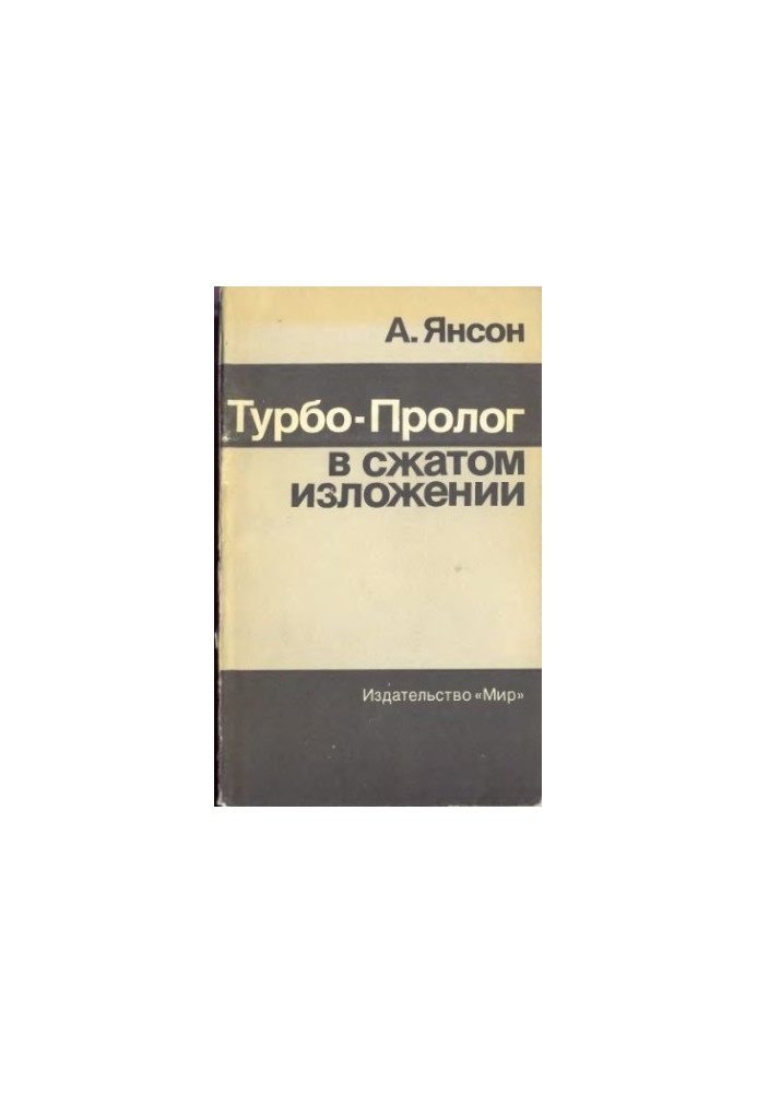 Turbo-prologue in a compressed form