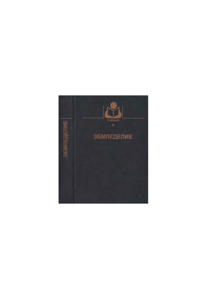 Agriculture : Study. for university students in agronomic. specialties