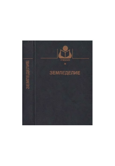 Agriculture : Study. for university students in agronomic. specialties