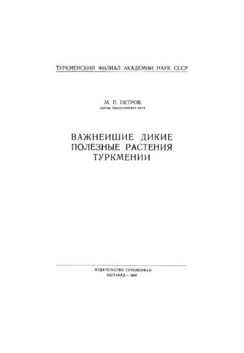 The most important wild useful plants of Turkmenistan
