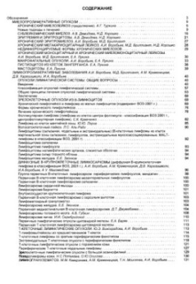 Hematology Manual : B 3. ton.2.