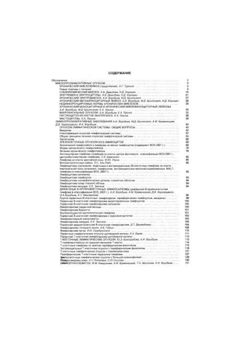 Hematology Manual : B 3. ton.2.
