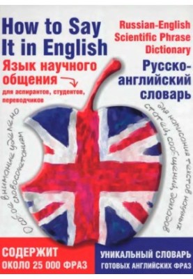 Language of scientific communication. Russian-English dictionary How to Say It in English. A Russian-English Scientific Phrase Dictionary : [