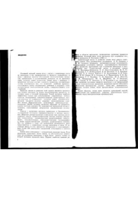 Chemistry of wine [For technol. special.]