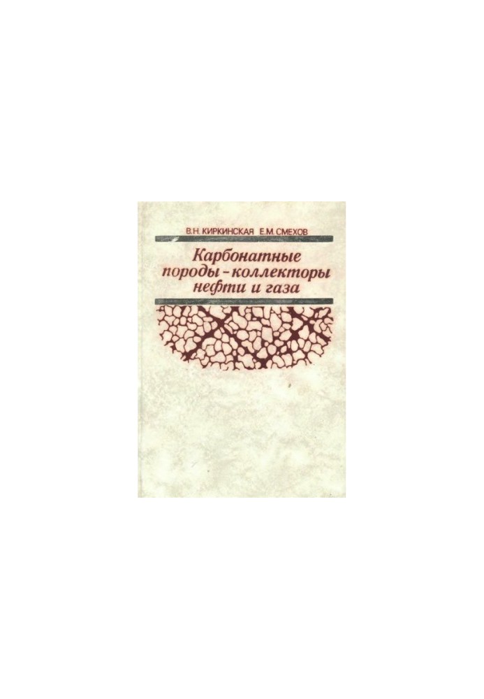 Carbonate rocks - oil and gas reservoirs
