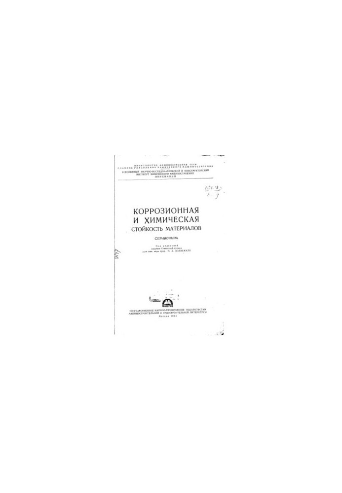 Corrosion and chemical resistance of materials