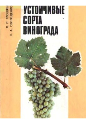 Sustainable Varieties of Grapes Right. ed.
