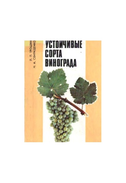 Sustainable Varieties of Grapes Right. ed.