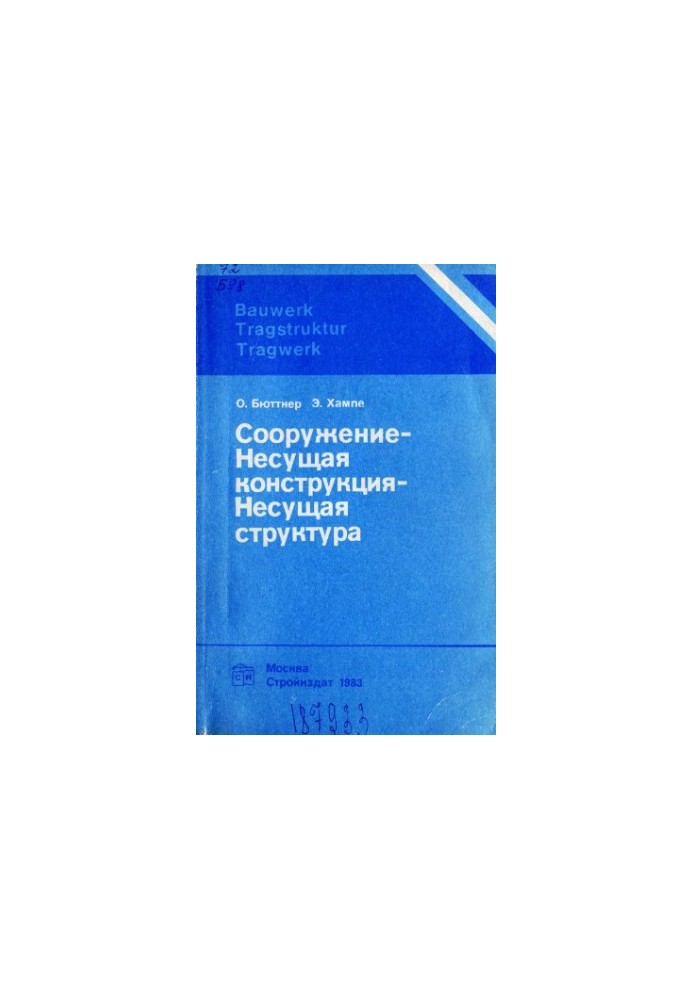 Stroyizdat, Construction - load-bearing structure Ch. 1. Analysis of wildlife and city-forming environment