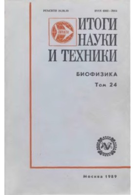 Хемілюмінесценція клітин тварин.