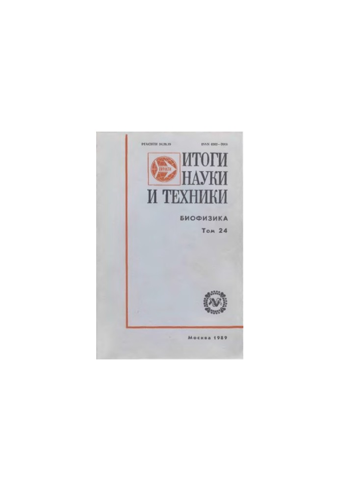 Хемілюмінесценція клітин тварин.