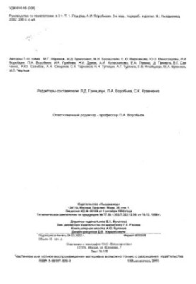 Посібник з гематології: У 3-х томах. Том 1.