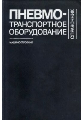 Air Transport Equipment Directory
