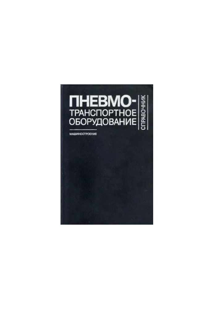 Air Transport Equipment Directory